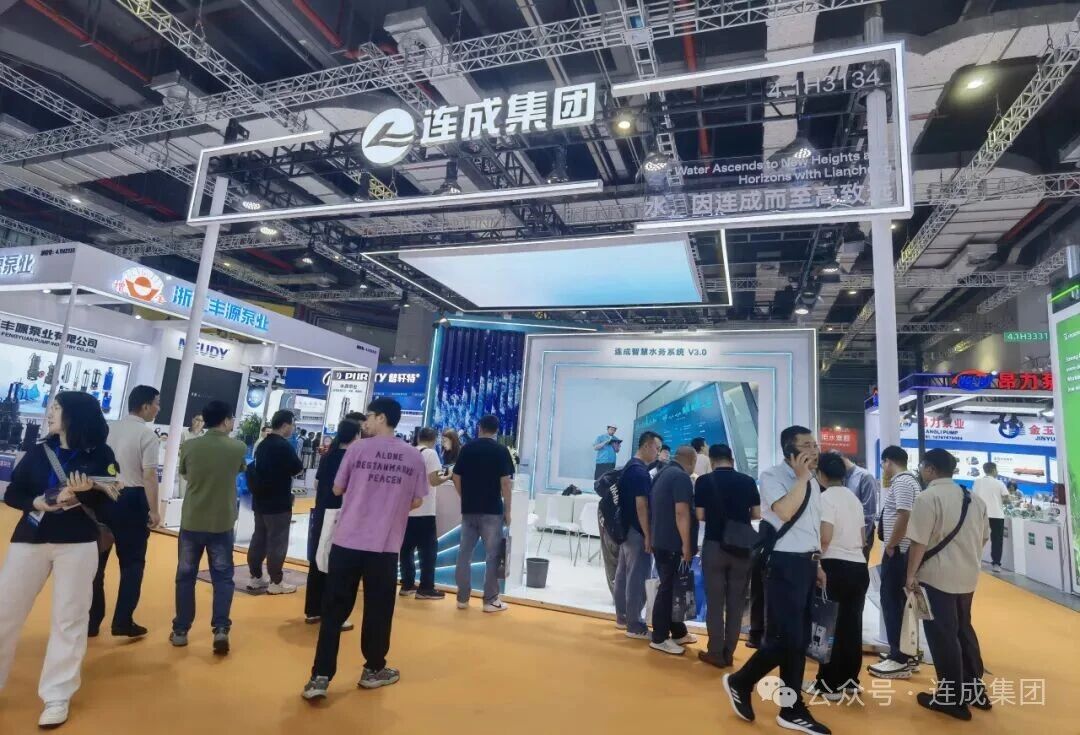 the 14th Shanghai International Pump, Pipe & Valve Exhibition